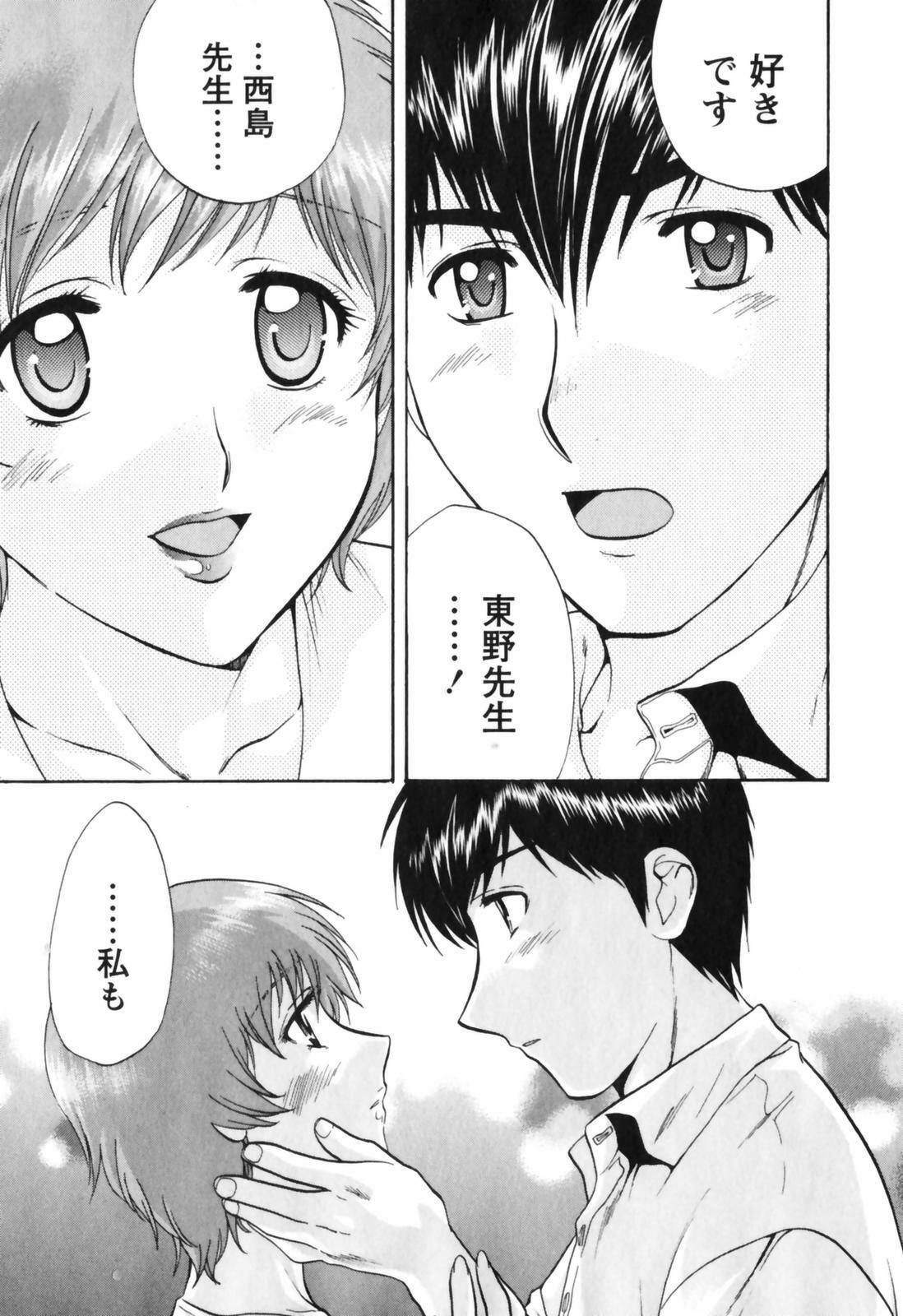 [Nagano Akane] Love Care page 64 full