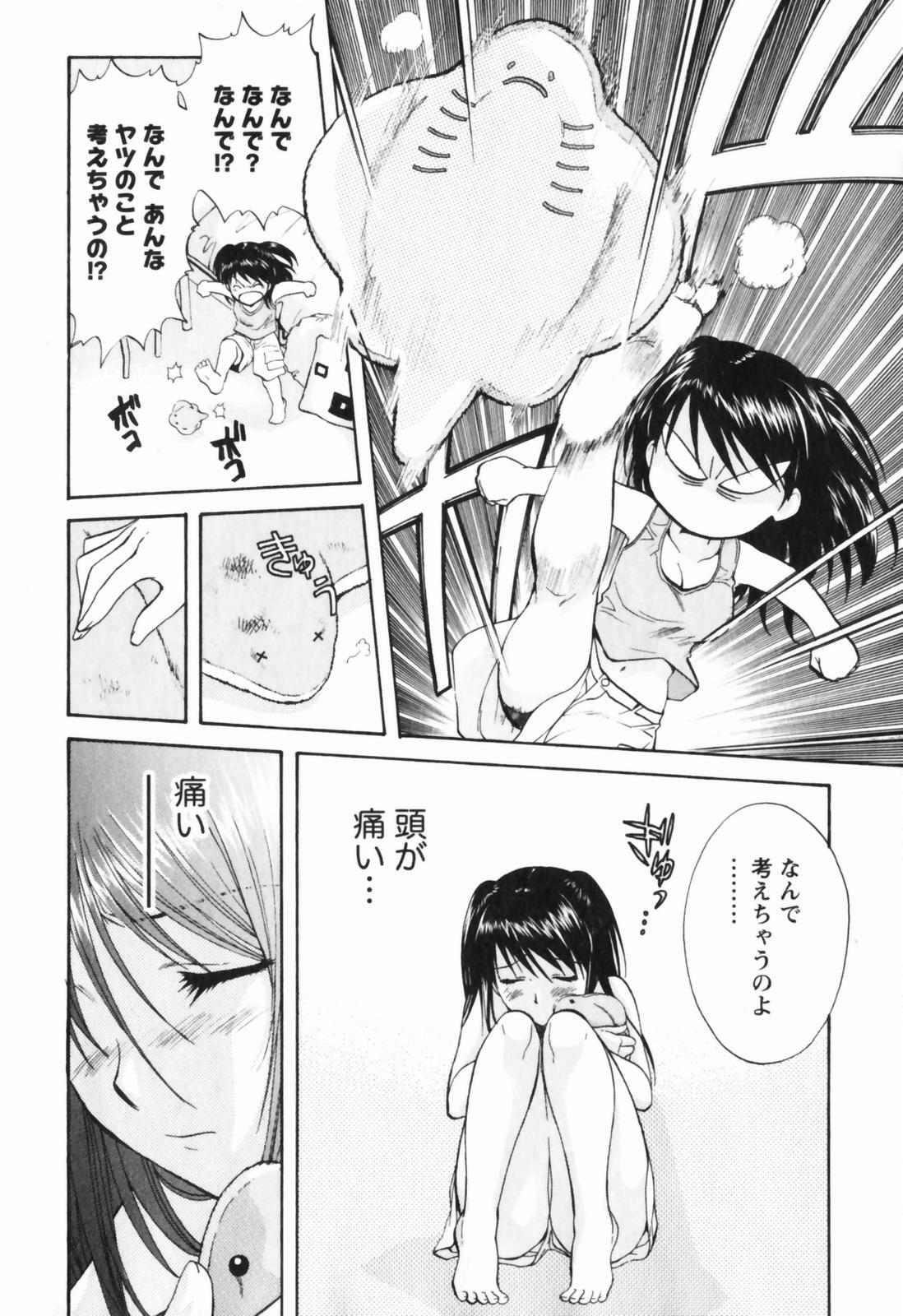 [Nagano Akane] Love Care page 65 full