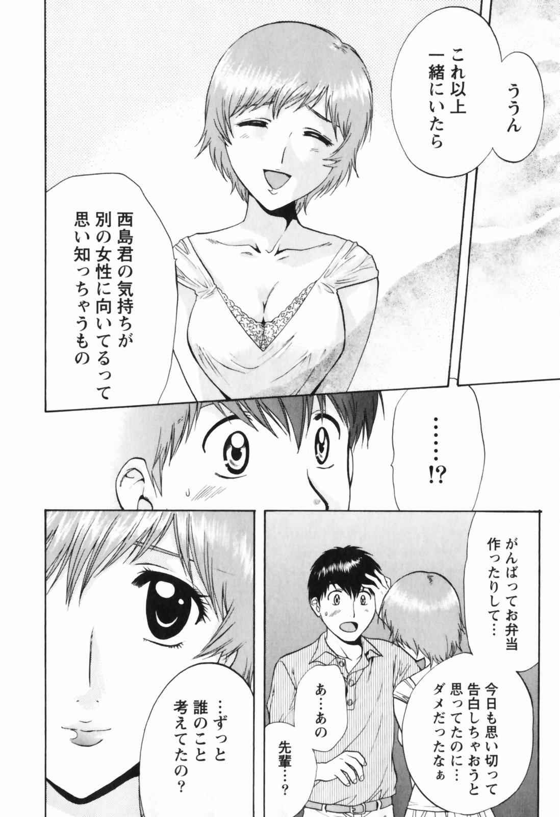 [Nagano Akane] Love Care page 67 full