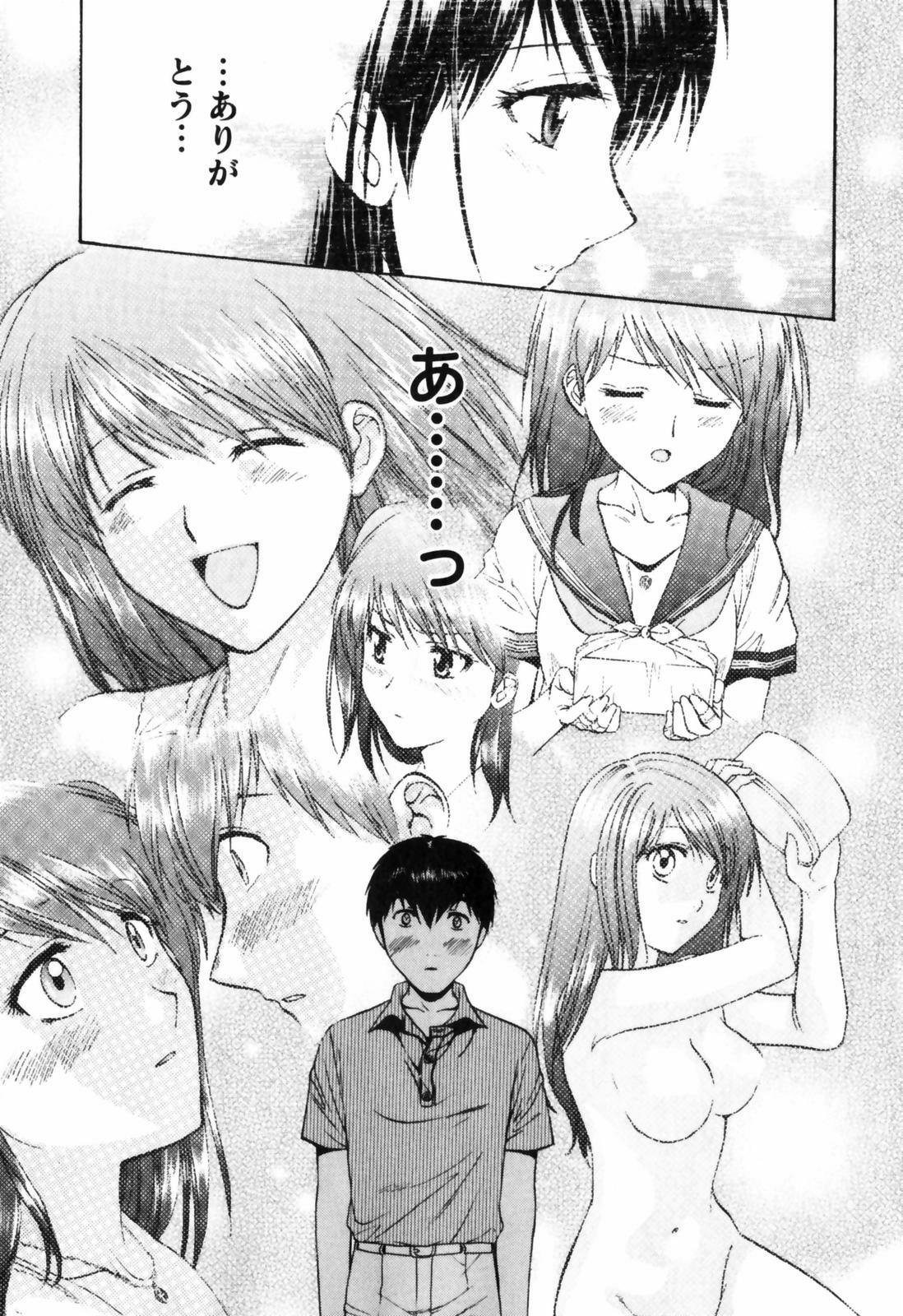 [Nagano Akane] Love Care page 68 full