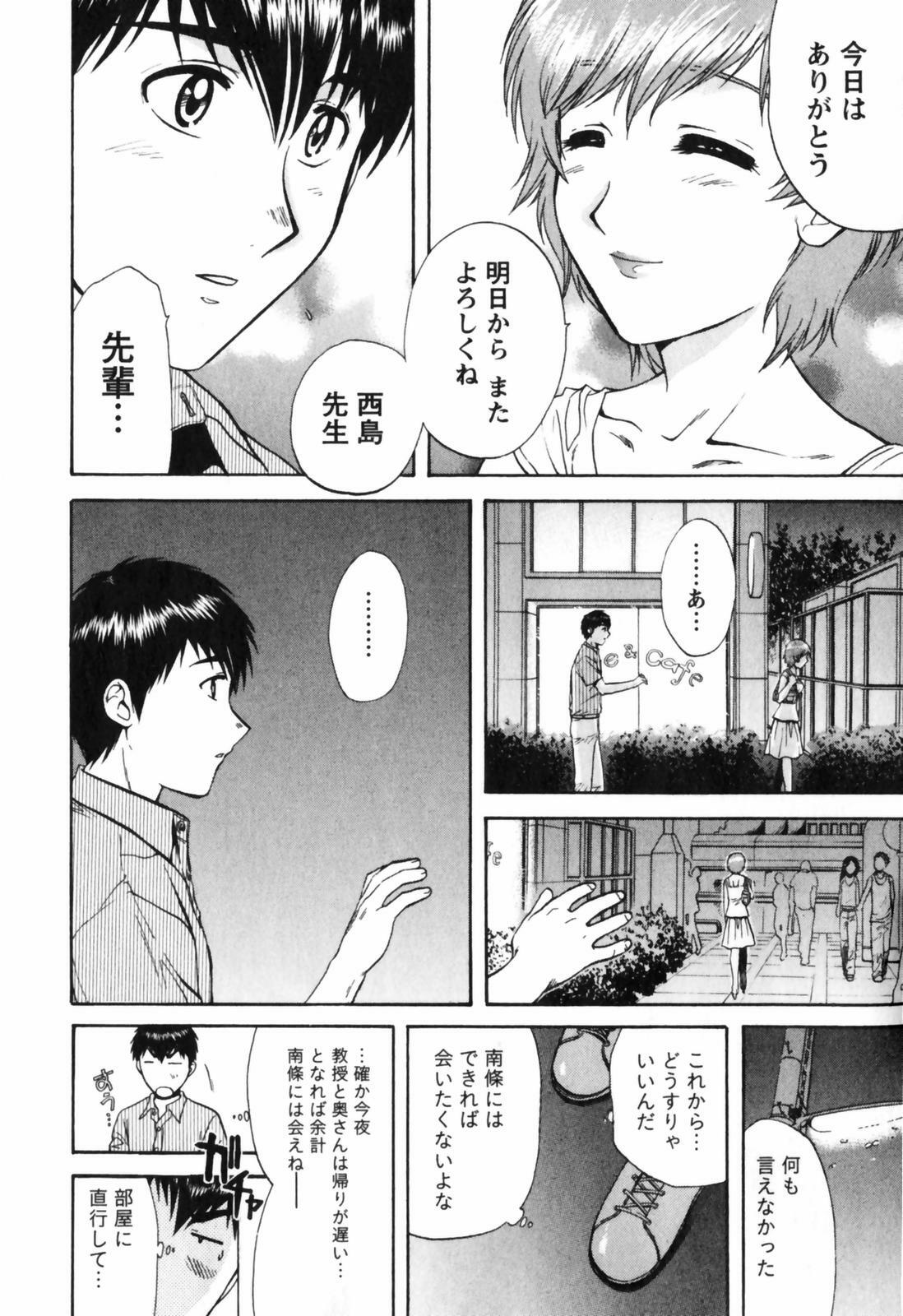 [Nagano Akane] Love Care page 69 full