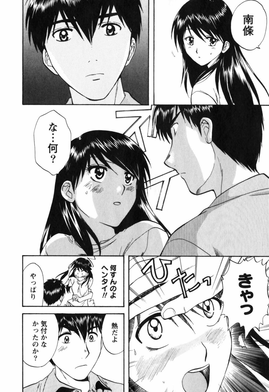 [Nagano Akane] Love Care page 71 full