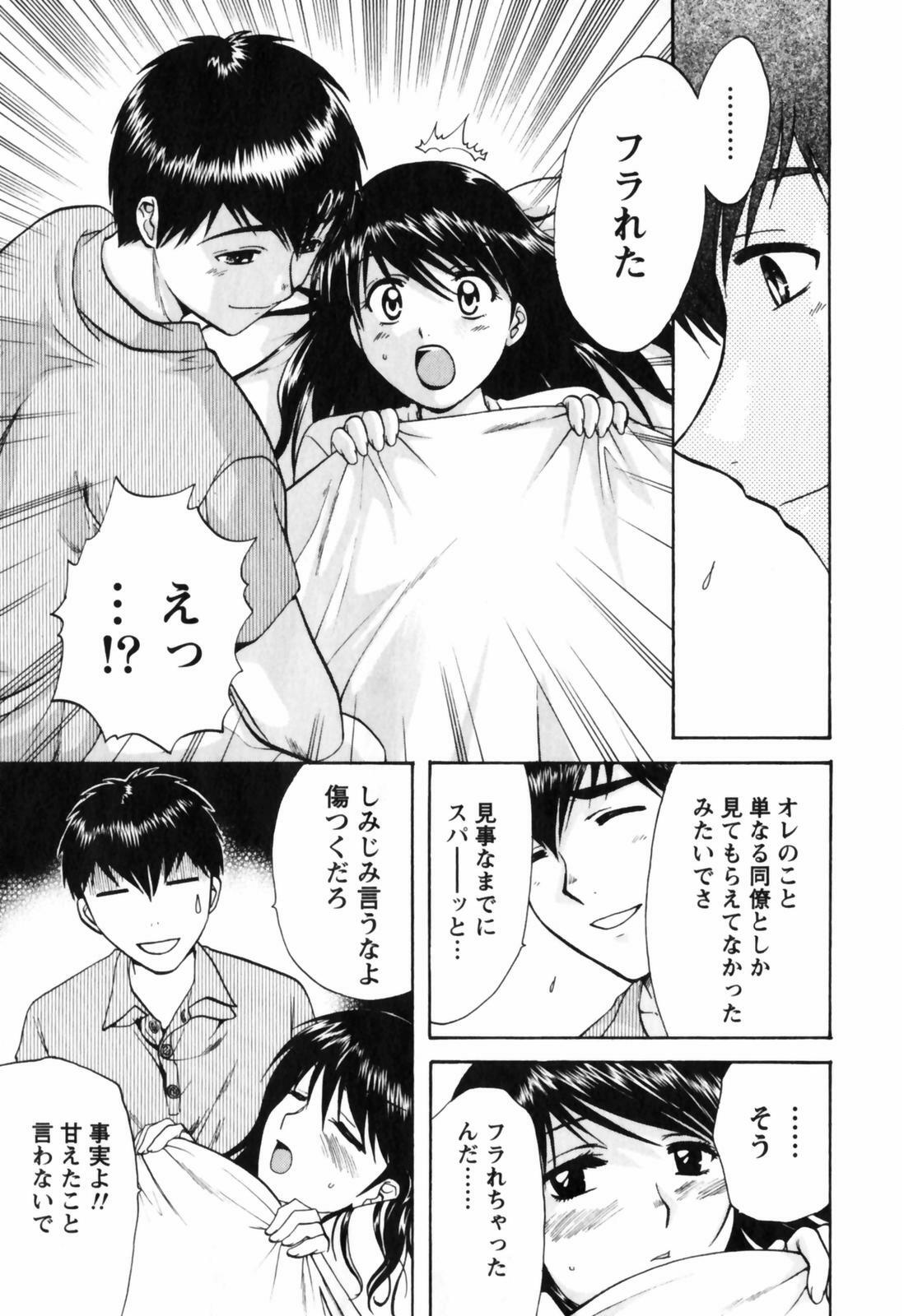 [Nagano Akane] Love Care page 76 full