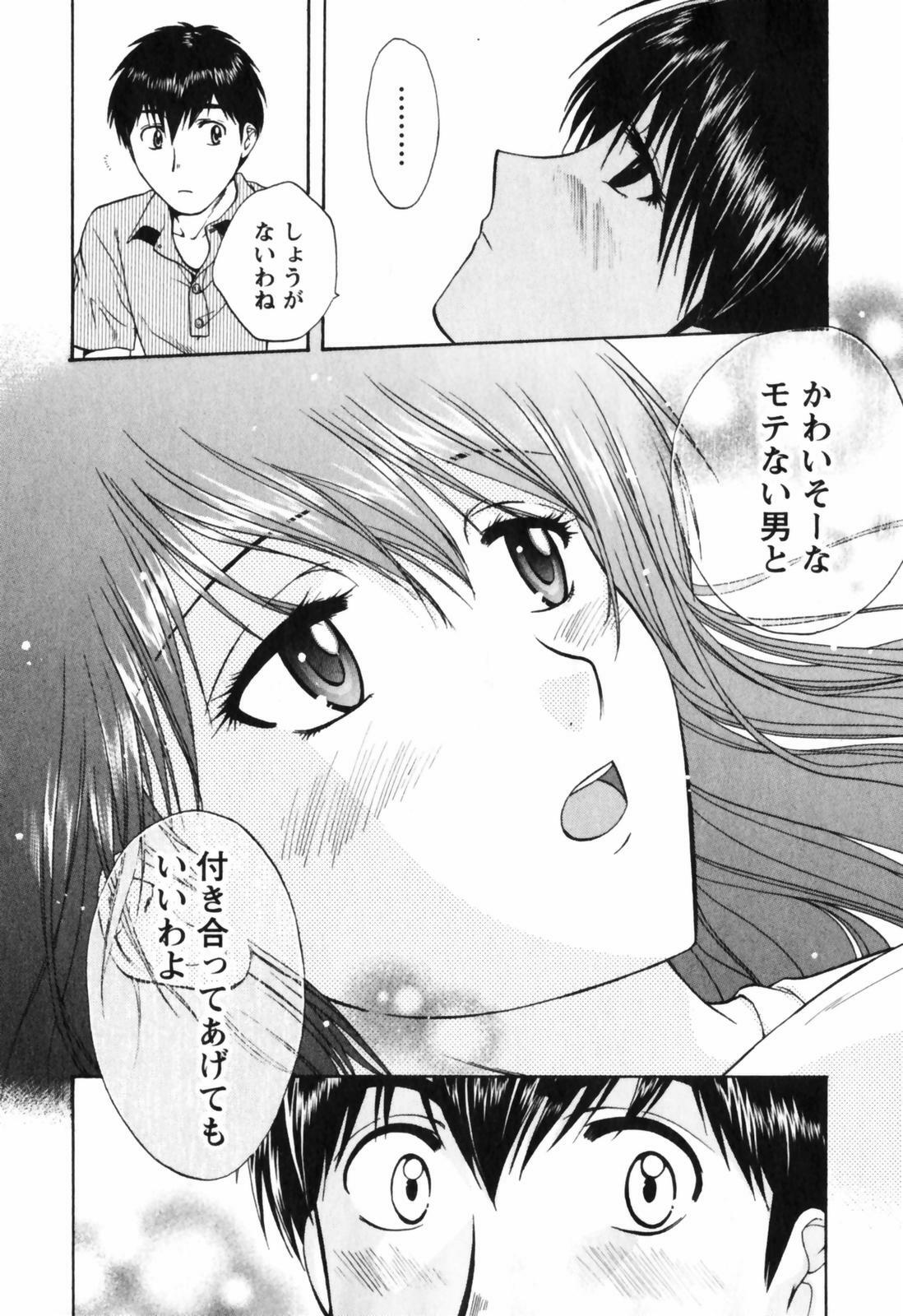 [Nagano Akane] Love Care page 77 full