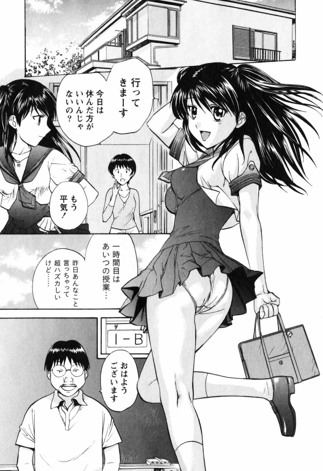 [Nagano Akane] Love Care page 80 full