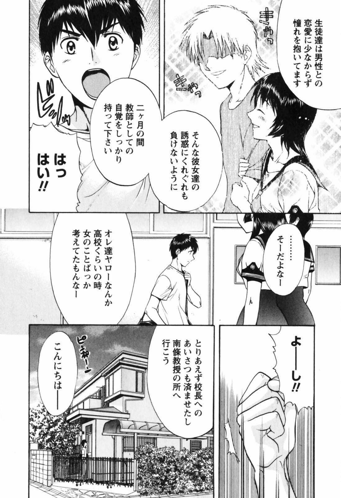 [Nagano Akane] Love Care page 9 full