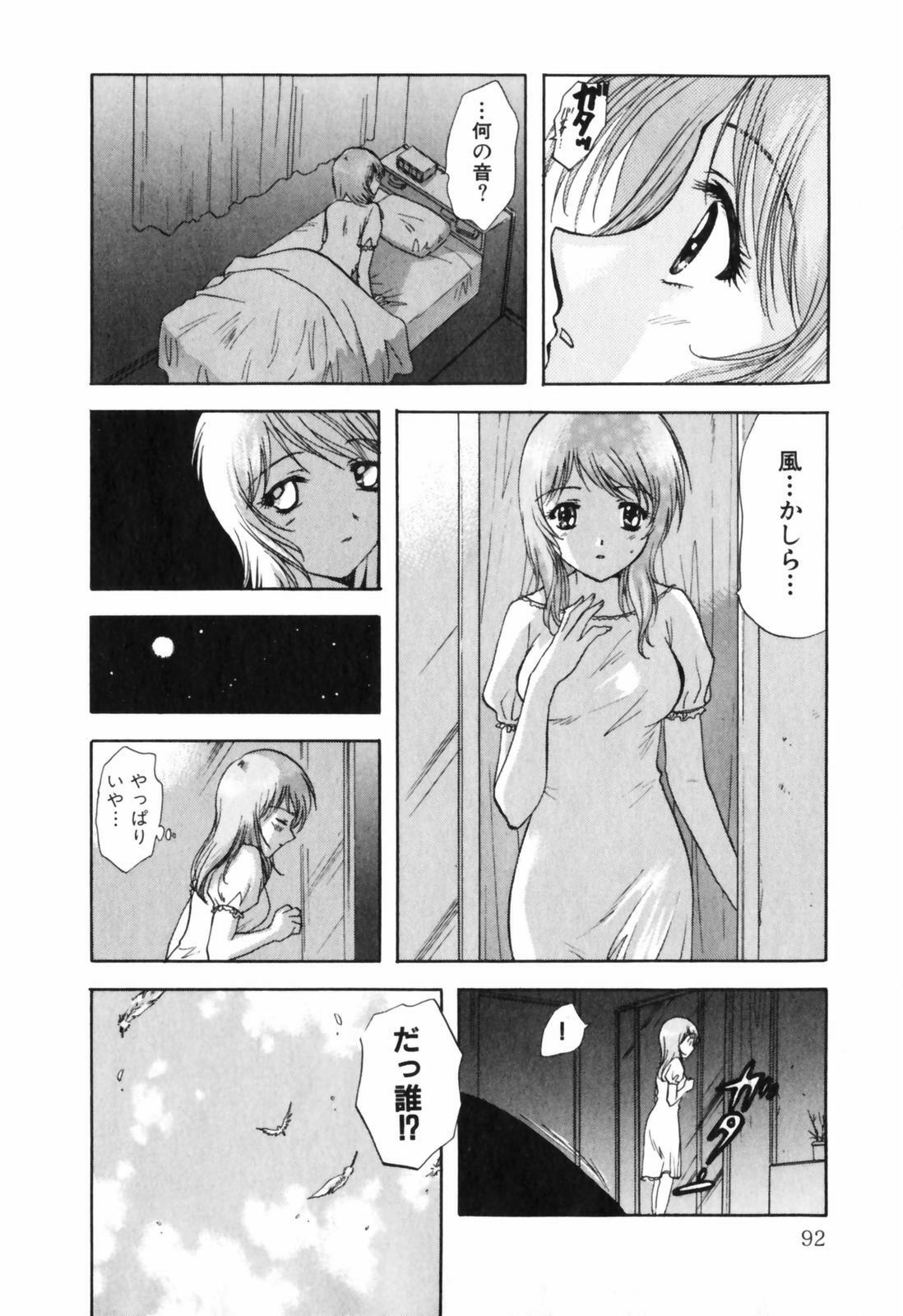 [Nagano Akane] Love Care page 93 full