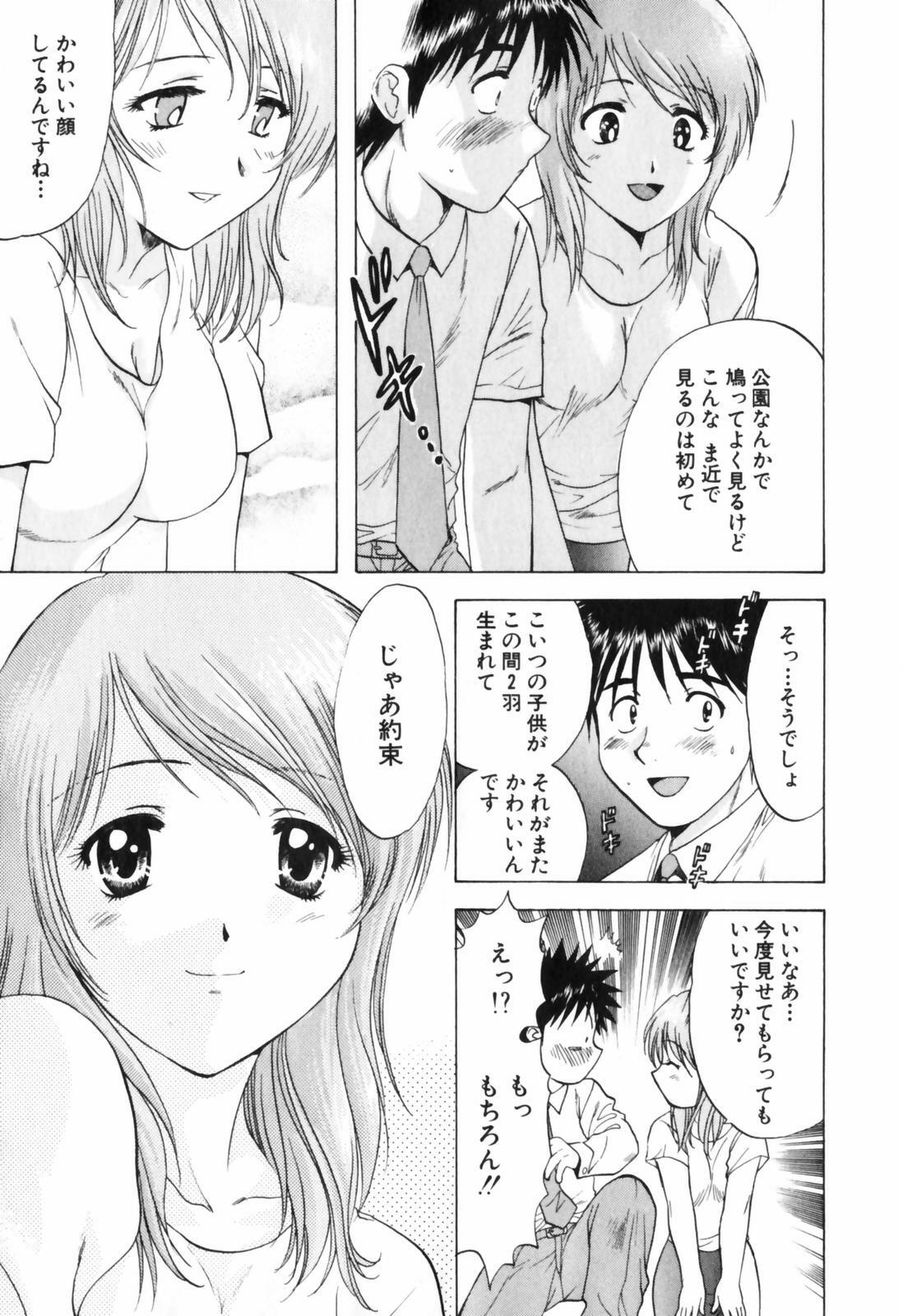 [Nagano Akane] Love Care page 98 full