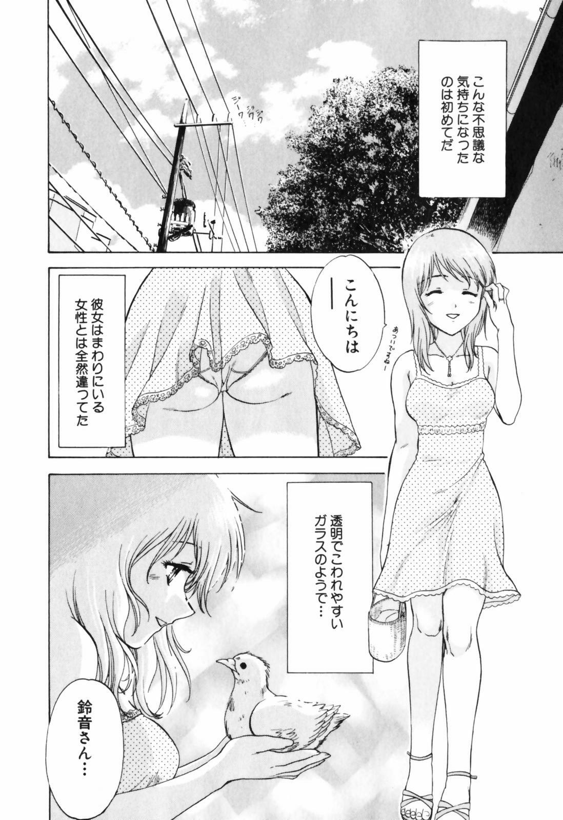 [Nagano Akane] Love Care page 99 full