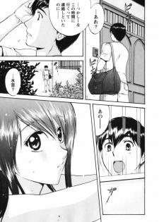 [Nagano Akane] Love Care - page 10