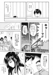 [Nagano Akane] Love Care - page 12