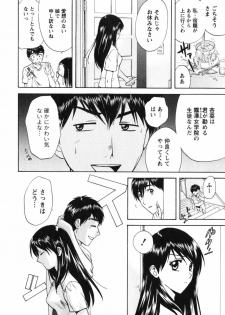 [Nagano Akane] Love Care - page 13