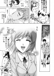 [Nagano Akane] Love Care - page 14