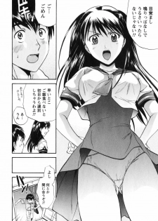 [Nagano Akane] Love Care - page 15