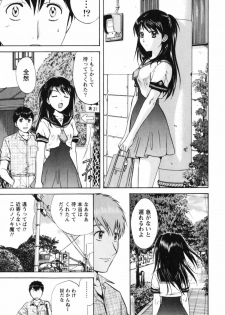 [Nagano Akane] Love Care - page 16