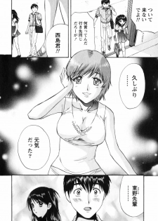 [Nagano Akane] Love Care - page 17