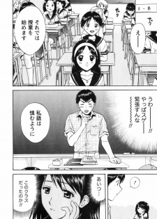 [Nagano Akane] Love Care - page 19