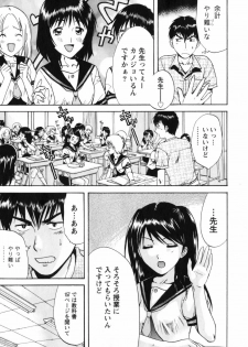 [Nagano Akane] Love Care - page 20