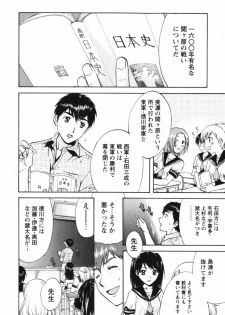 [Nagano Akane] Love Care - page 21