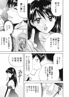 [Nagano Akane] Love Care - page 22