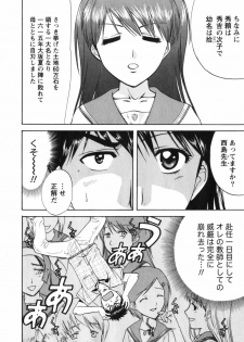 [Nagano Akane] Love Care - page 23
