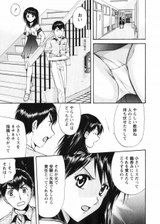 [Nagano Akane] Love Care - page 24