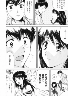 [Nagano Akane] Love Care - page 25