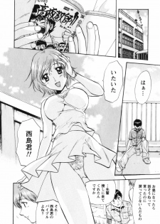 [Nagano Akane] Love Care - page 27