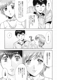 [Nagano Akane] Love Care - page 28