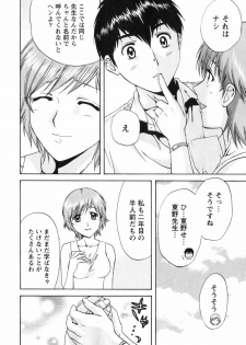 [Nagano Akane] Love Care - page 29