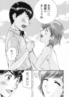 [Nagano Akane] Love Care - page 30