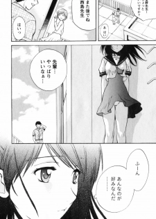 [Nagano Akane] Love Care - page 31