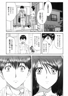 [Nagano Akane] Love Care - page 32