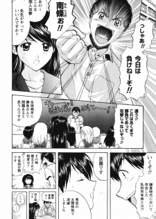 [Nagano Akane] Love Care - page 35