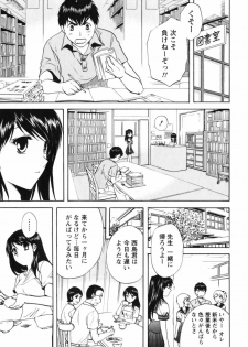 [Nagano Akane] Love Care - page 36
