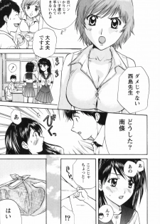 [Nagano Akane] Love Care - page 38