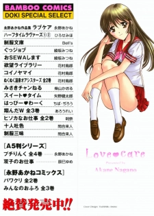 [Nagano Akane] Love Care - page 3