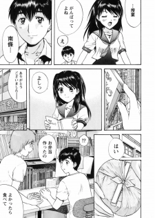 [Nagano Akane] Love Care - page 40