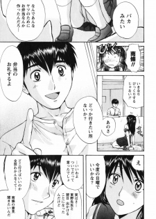 [Nagano Akane] Love Care - page 42