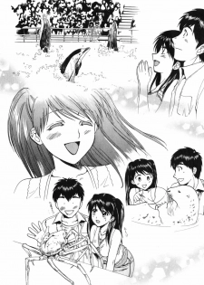 [Nagano Akane] Love Care - page 45