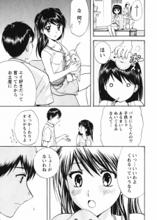 [Nagano Akane] Love Care - page 46