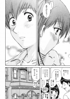 [Nagano Akane] Love Care - page 47