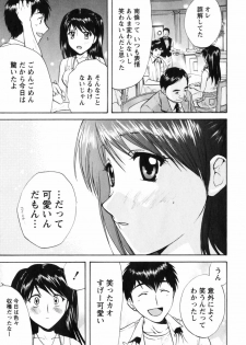 [Nagano Akane] Love Care - page 48