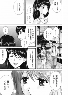 [Nagano Akane] Love Care - page 50