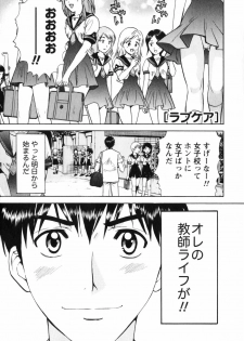 [Nagano Akane] Love Care - page 6