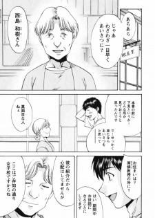 [Nagano Akane] Love Care - page 8