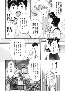 [Nagano Akane] Love Care - page 9