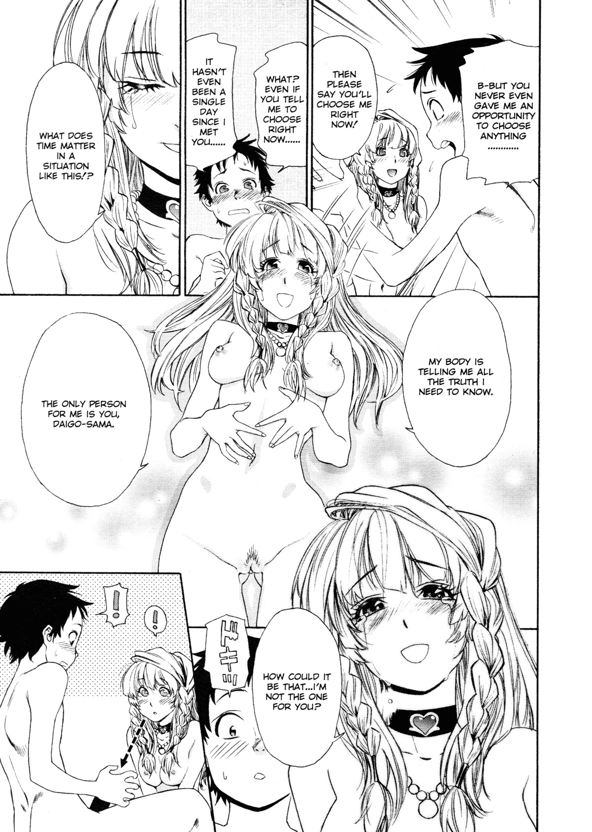 [Yamatogawa] Aqua Bless [English] page 186 full