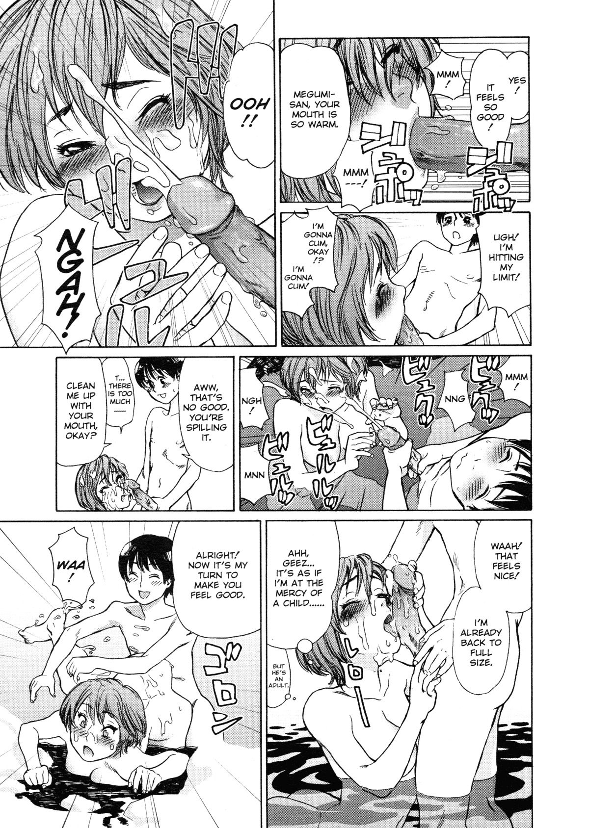 [Yamatogawa] Aqua Bless [English] page 198 full