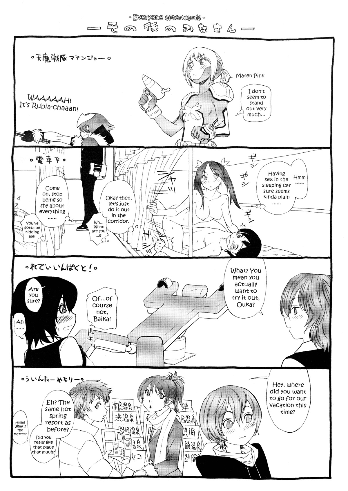 [Yamatogawa] Aqua Bless [English] page 216 full